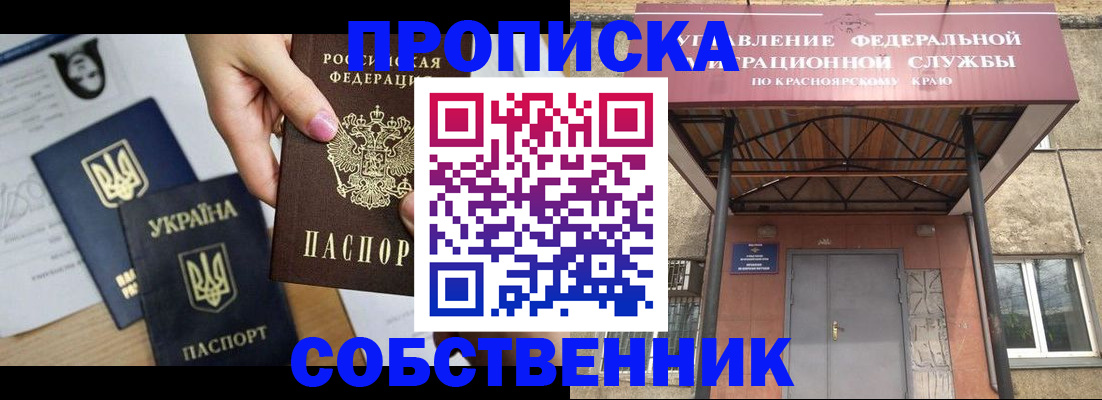 временная регистрация поиск в Шелехове