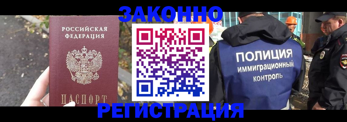 временная регистрация собственник в Шелехове