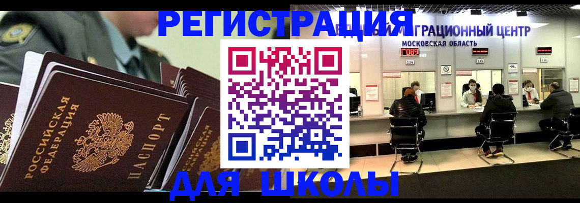 прописка паспорт в Шелехове